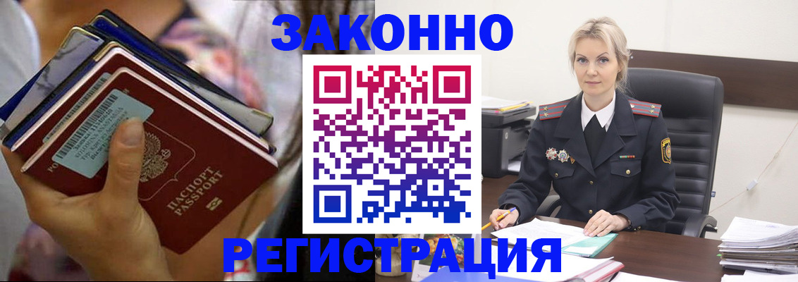 прописка в Тверской области