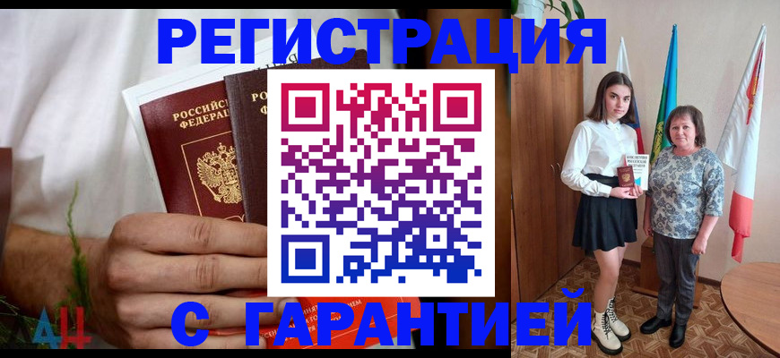 прописка для кредита в Тверской области